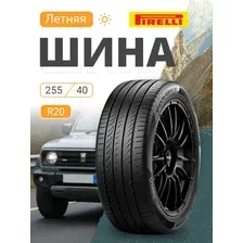 Летняя шина Pirelli Powergy, 255/40R20, 101Y