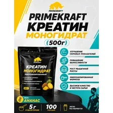 Креатин моногидрат микронизированный Prime Kraft Monohydrate Micronized 100 Pure (500г) ананас