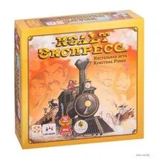 Кольт Экспресс