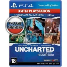 Игра для игровой консоли PlayStation 4 Uncharted: The Nathan Drake Collection (EU pack, RU subtitles)