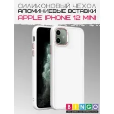 Чехол-накладка Bingo Metal для Apple iPhone 12 Mini (белый)