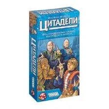 Цитадели. Classic