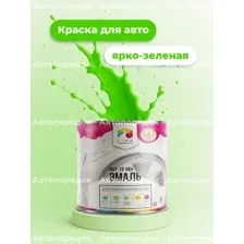 Краска автомобильная Lida МЛ-12 К, Ярко-Зеленая "Лоза", 2 кг