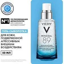Гель для лица Vichy Сыворотка Mineral 89 (50мл)