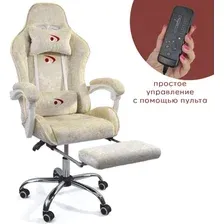 Игровое (геймерское) кресло Calviano Amarone (beige plush)