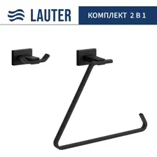 Набор аксессуаров для ванной Lauter 21TS1010 + 21TS1018 (Matt Black, 2 предмета)