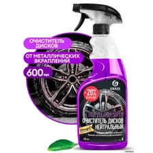 Очиститель дисков Grass Disk Cleaner Super, 600 мл, 110405