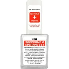 Средство для укрепления ногтей KIKI Здоровые и крепкие 8 в 1 (10мл)