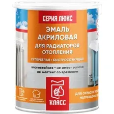 Эмаль Класс 24 Для радиаторов акриловая 1 кг (супербелый)