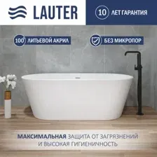 Ванна Lauter Raya 160x74 21681560