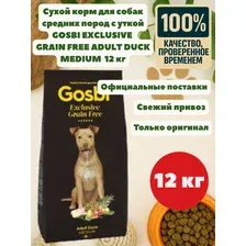Сухой корм для собак Gosbi Exclusive grain free adult duck medium 12 кг