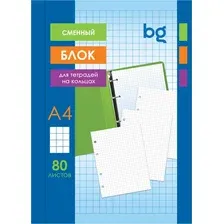 Сменный блок листов BG СБ4ту80 12352 (80л, белый)