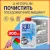 Очиститель для посудомоечных машин FastBuy Detailing Sea Wave, 300 мл