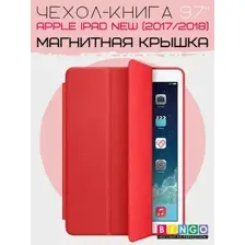 Чехол-книга Bingo Tablet для Apple iPad 9.7 (2017/2018) Красный