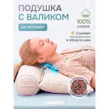 Подушка валик для сна с гречневой лузгой 2 в 1 50 х 40 см, бежевая