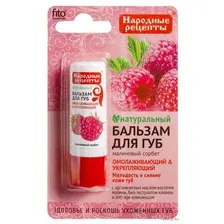 Бальзам для губ Fito Косметик Народные рецепты Малиновый сорбет (4.5г)