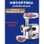 Мясорубка Sonifer SF-5009