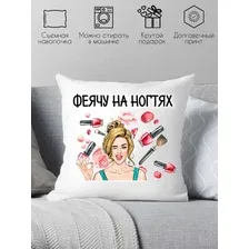 Декоративная подушка Print Style Феячу на ногтях 40x40raz1