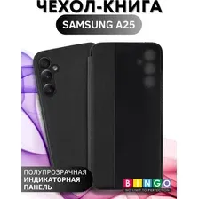 Чехол-книжка Bingo Smart для Samsung A25 (черный)