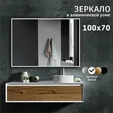 Интерьерные зеркала Алмаз-Люкс М-418 100х70