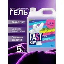 Гель для стирки FastBuy Gel Color (5 л)