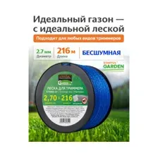 Леска для триммера Startul Garden ST6064-27, 2.7 мм х 216 м
