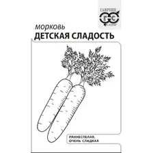 Семена моркови Детская сладость ГАВРИШ 2 г
