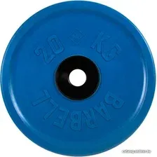 Диск MB Barbell Евро-классик 51 мм (1x20 кг, синий)