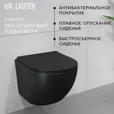 Унитаз подвесной Lauter Sulzdorf (черный с микролифтом)