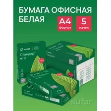 Офисная бумага ИЛИМ Стандарт А4 80г/м2 500 л