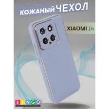 Чехол-накладка Bingo Gold Line для Xiaomi 14 (лавандовый)