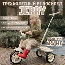 NEW Детский трехколесный велосипед BubaGo BG 200 Jerry