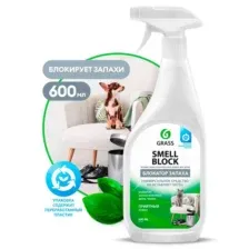 GRASS 802004 Средство для удаления запаха "Smell Block" 600 мл