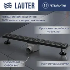 Трап/канал Lauter 2120172-LMB 700x70 (черный матовый)