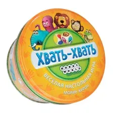 Детская настольная игра Мир Хобби Хвать-хвать