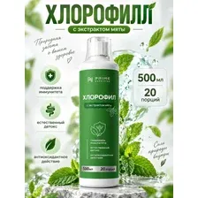 Хлорофилл жидкий Prime Nutririon 500 мл  (20 порций), с экстрактом мяты