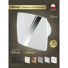 Осевой вентилятор Awenta System+ Silent 100T [KWS100T-PLB100]