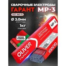 Электроды Гарант МР-3 д.3 мм 1 кг