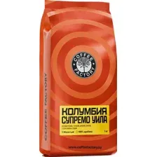 Кофе в зернах Coffee Factory Колумбия Супремо Уила (1кг)