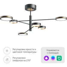 Люстра средней высоты Yeelight Arowana Chandelier C2103 YLDL030 (6 плафонов)