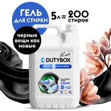 Гель для стирки Концентрат BLACK для черного (200 стирок), 5 л - DUTYBOX db-5164