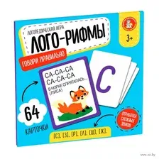 Развивающая игра Десятое королевство Лого-Рифмы. Говорите правильно / 04922