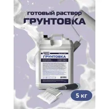 Грунтовка акриловая для стен 5 кг