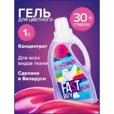 Гель для стирки FASTBUY Gel Color для цветных тканей (1л)