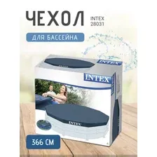 Тент Intex чехол, для каркасных бассейнов, 28031, 366х366 см