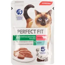Perfect Fit для стерилизованных котов и кошек (Паштет с говядиной) 75 г х 28 шт (уп)