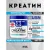 USN Pure Creatine Monohydrate 500 г