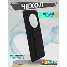 Бампер Bingo Stand для REALME 14 Pro+ Черный