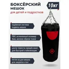 Мешок Зубрава МБ10 (черный)