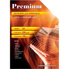 Картонная обложка для переплета Office-Kit CIA400230 A4 230 г/м2 100 шт (кожа, слоновая кость)